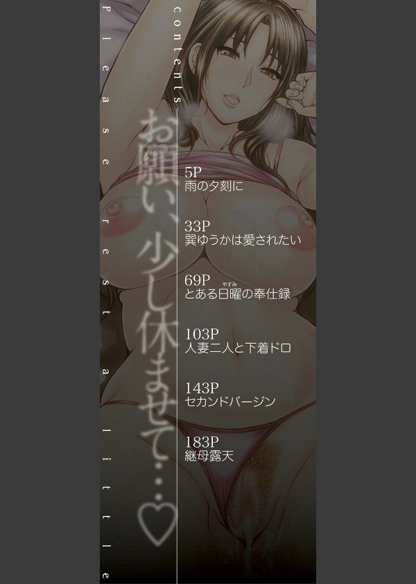 お願い、少し休ませて…▽【1話立ち読み付き】_3枚目の画像